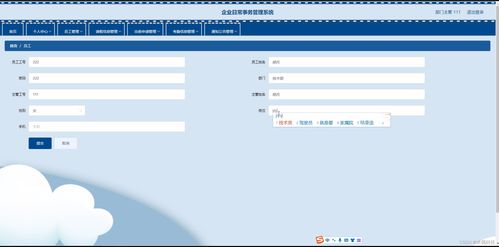 基于Java SSM的企业日常事务管理系统设计与实现 以工业控制计算机及系统销售为例