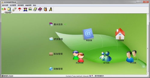 兴华纸品销售管理系统电脑端官方2021最新版免费下载与工业控制计算机及系统销售指南