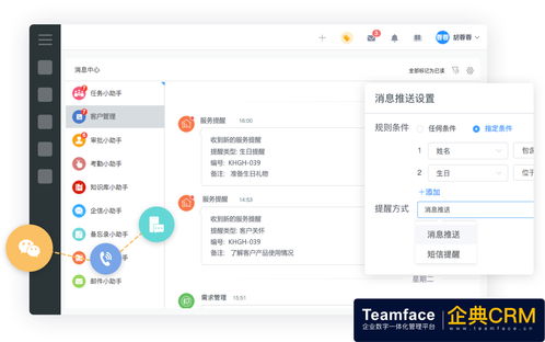 优化CRM策略 助力工业控制计算机及系统销售提升客户留存与转化