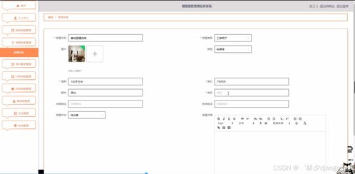 基于django vue楼盘销售管理信息系统 论文 源码 计算机毕业设计